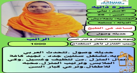 عاملات للتنازل